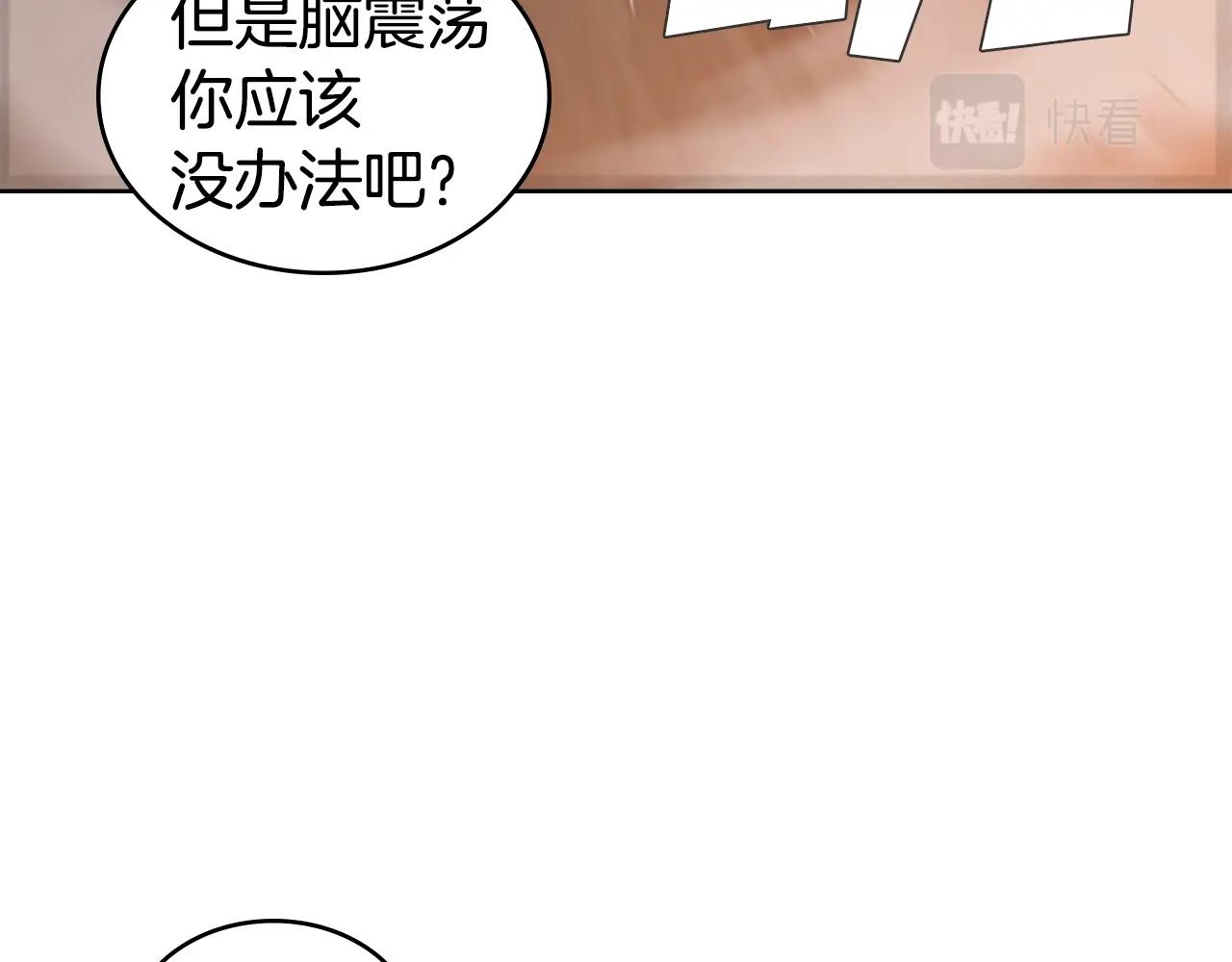 第14话 残酷的真相119