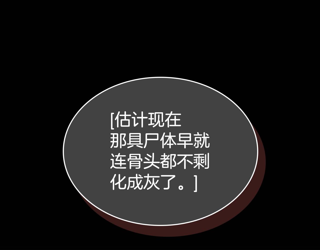 第14话 残酷的真相83