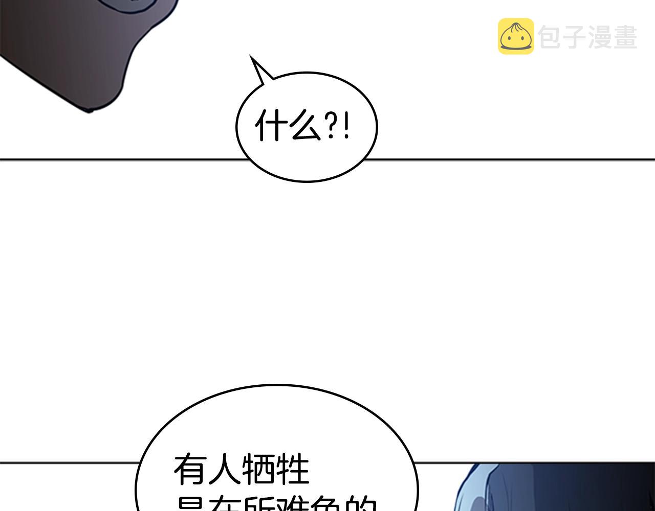 第44话 破冰91