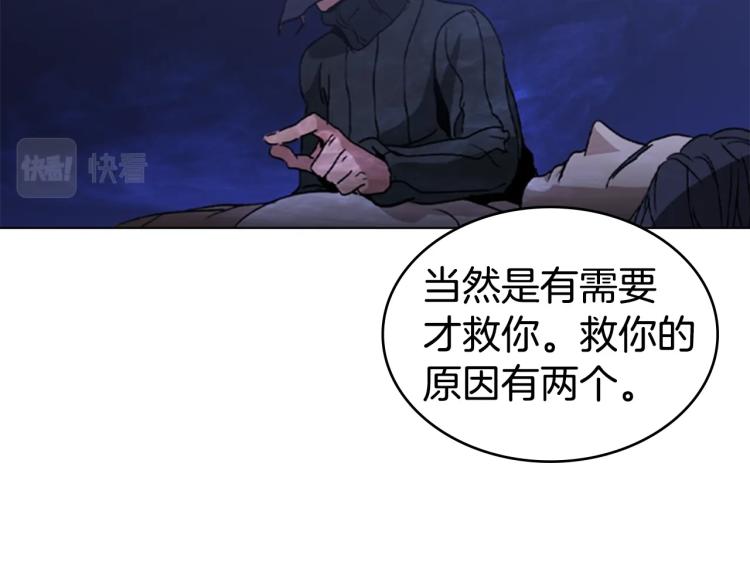 第2话 大地之瞳66