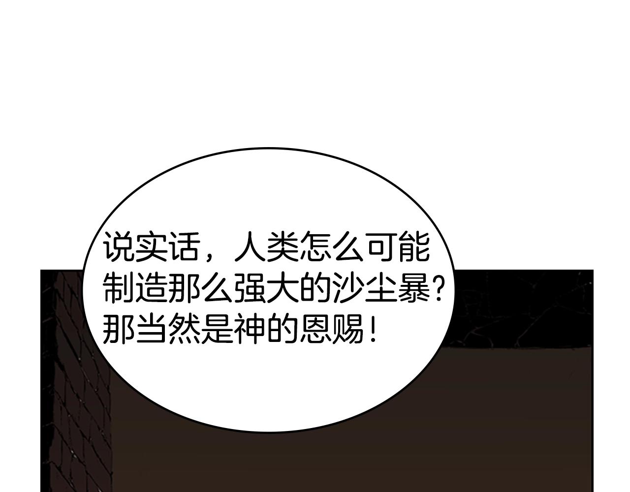 第25话 大地圣域201