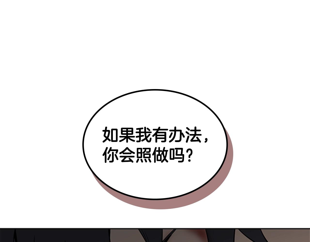 第21话 逃离111