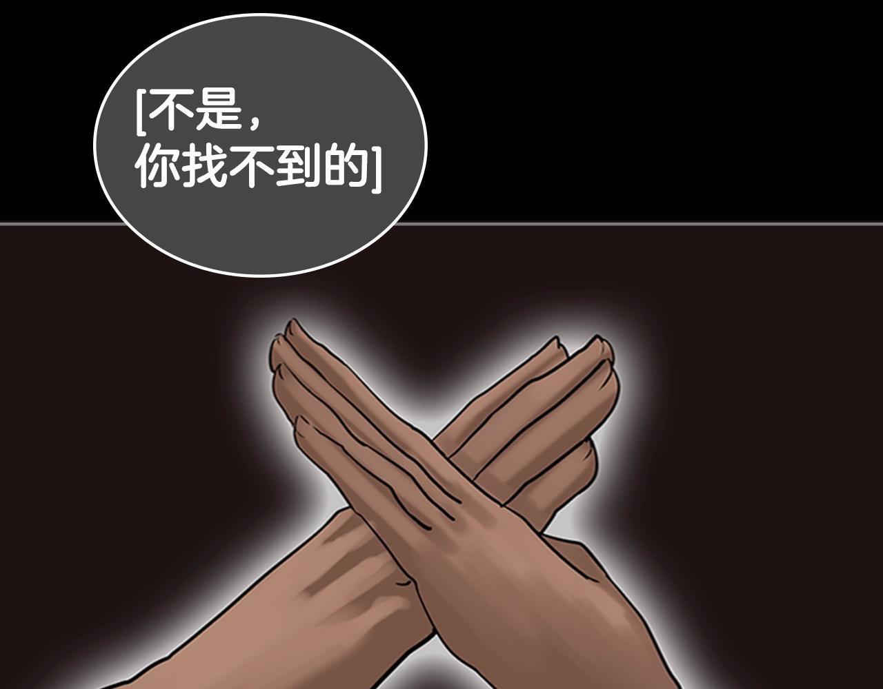 第14话 残酷的真相68