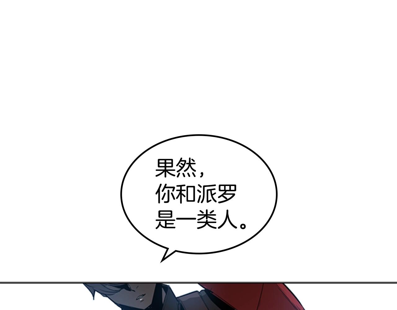 第44话 破冰102