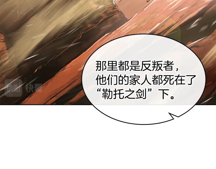 第1话 勒托之剑195