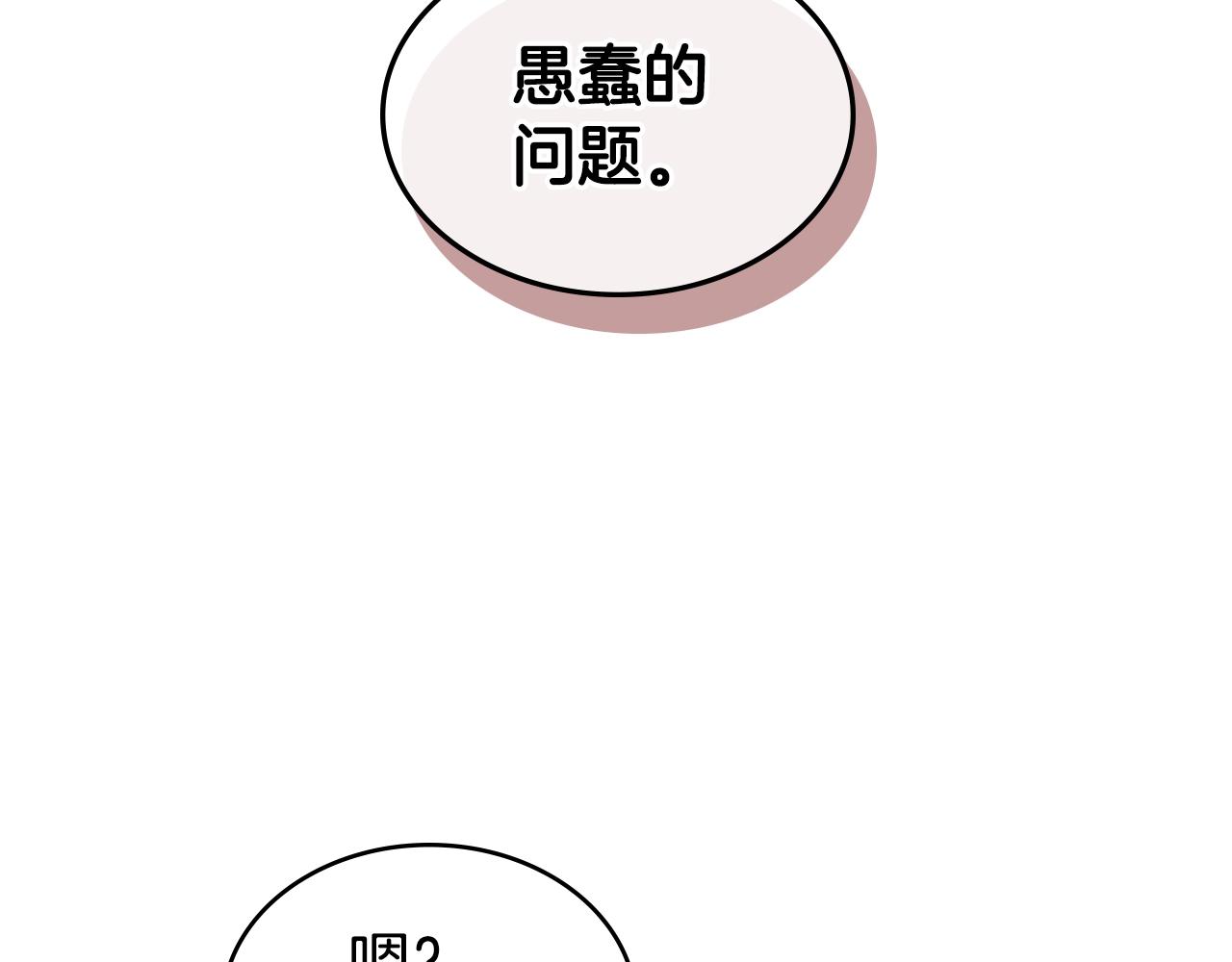 第50话 底牌163