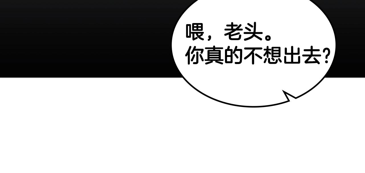 第37话 金蝉脱壳39