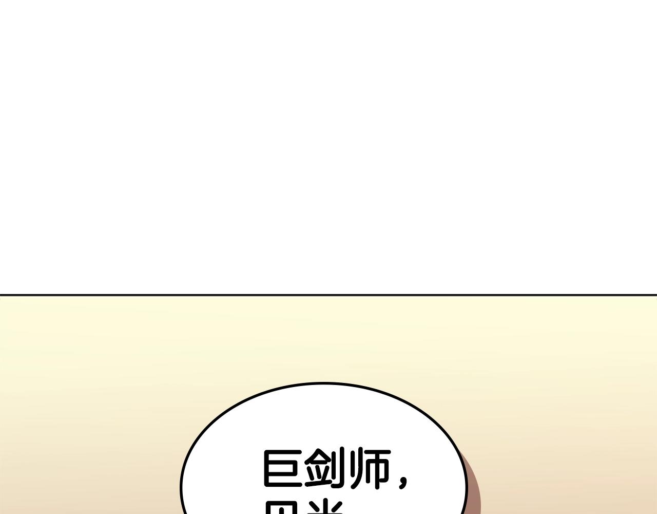第26话 巨剑师77