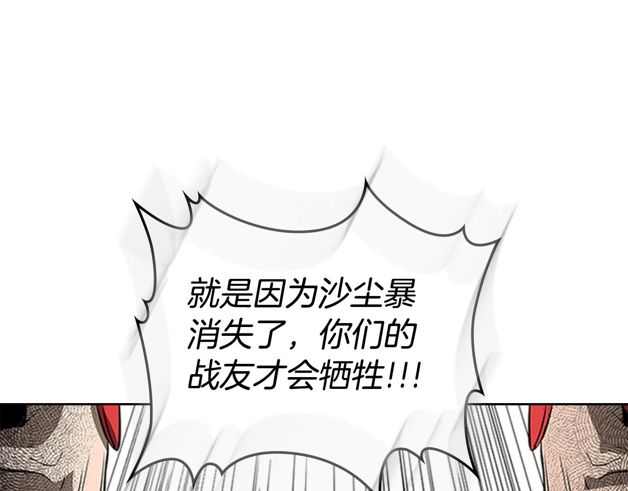 第58话 大仇得报153