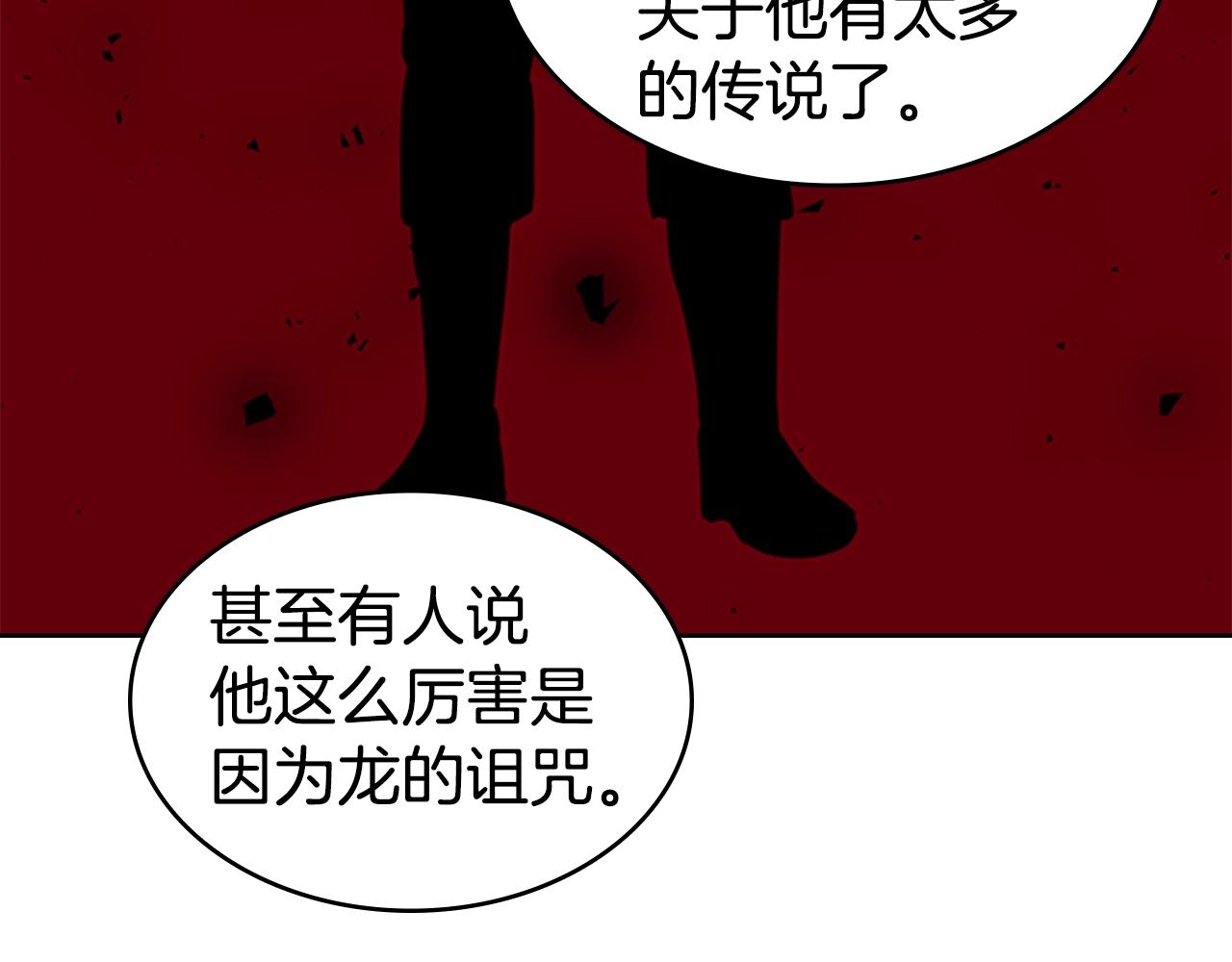 第27话 无法战胜的敌人92