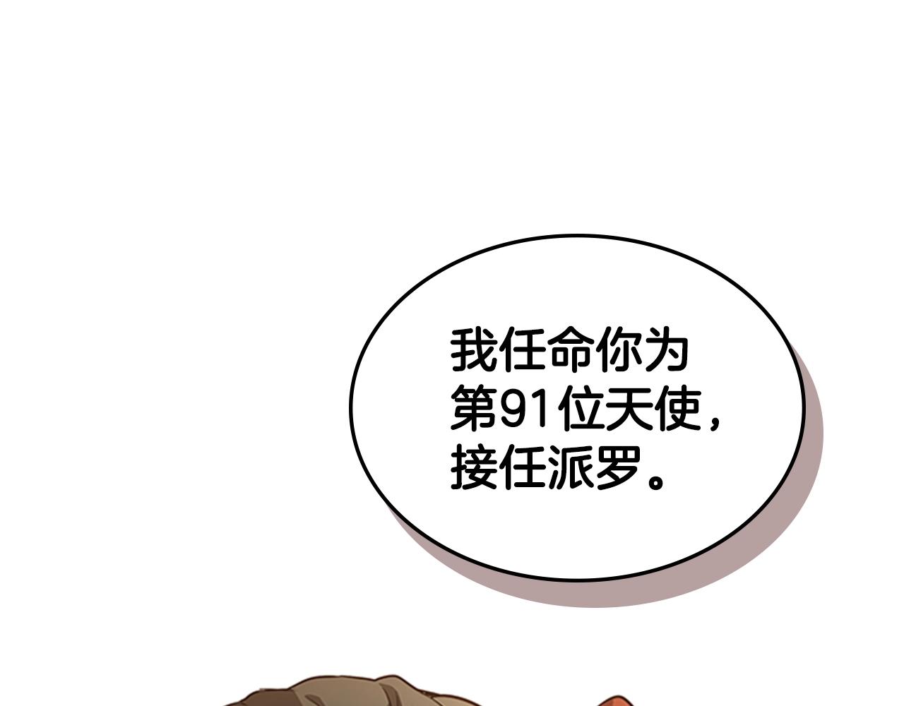 第60话 新的天使178