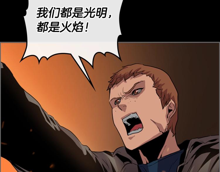 第8话 屈服的罪孽58