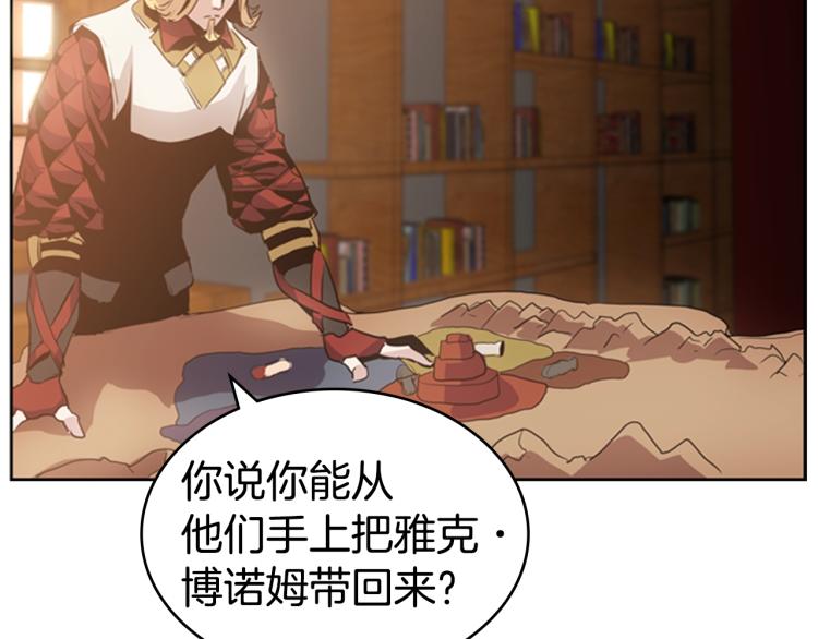第8话 屈服的罪孽85