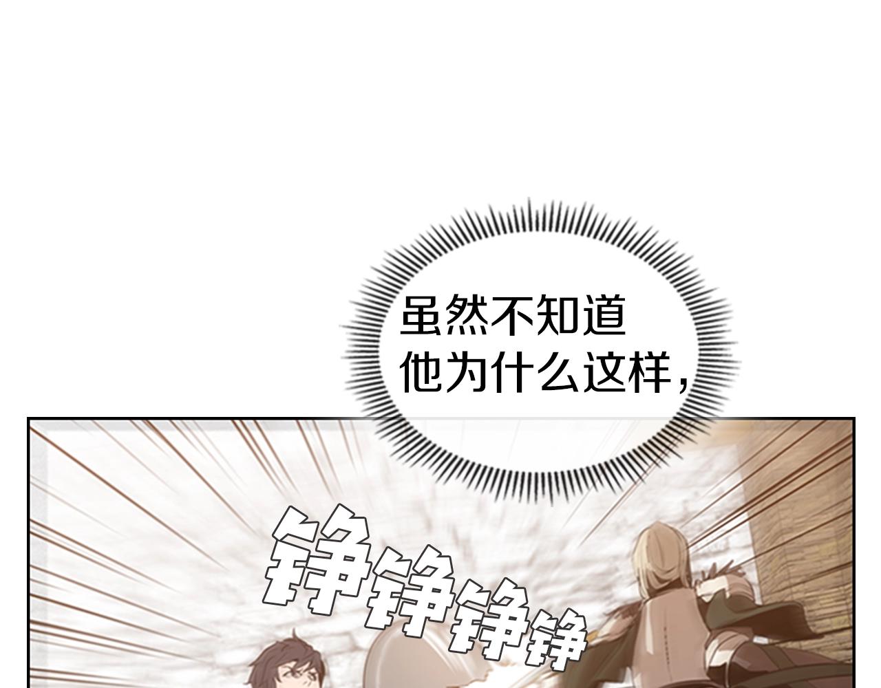 第14话 残酷的真相27