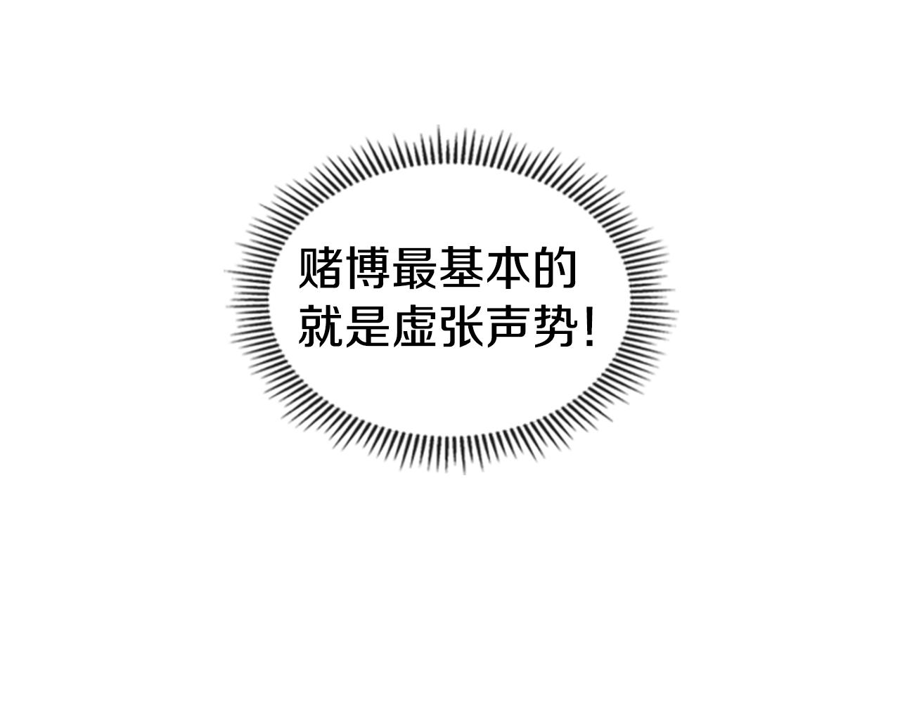 第37话 金蝉脱壳56