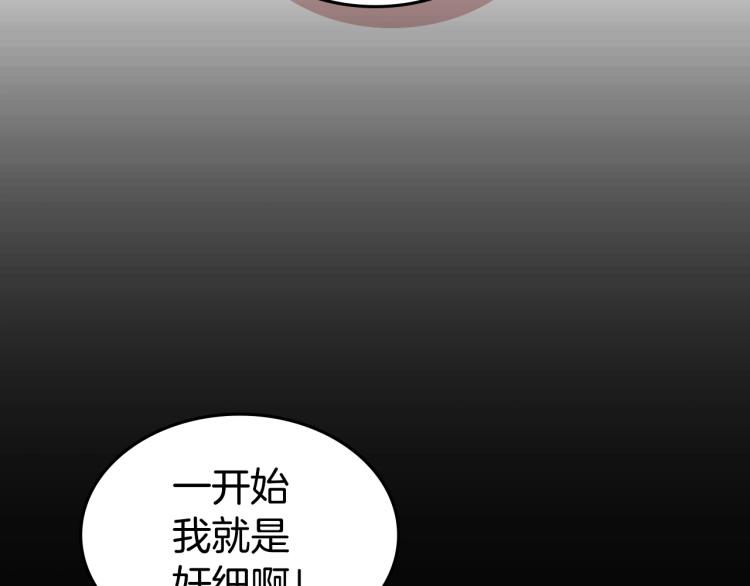 第7话 她的真面目71