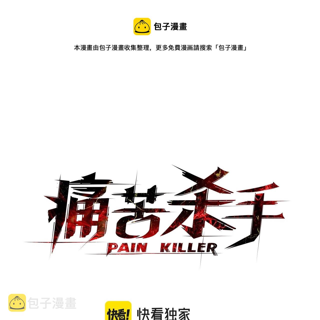 第12话 奇怪的後辈0
