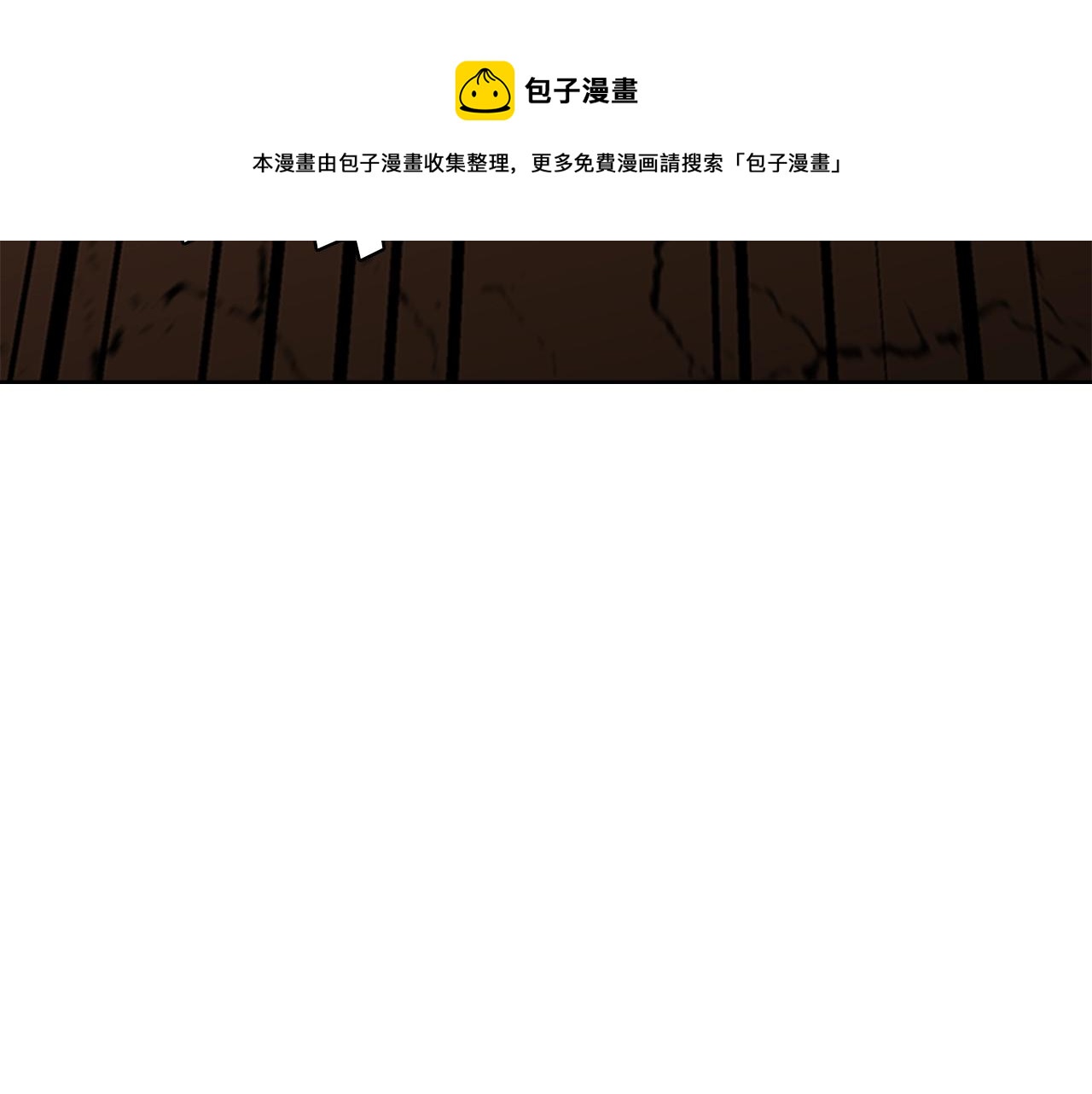 第48话 弥天大错168