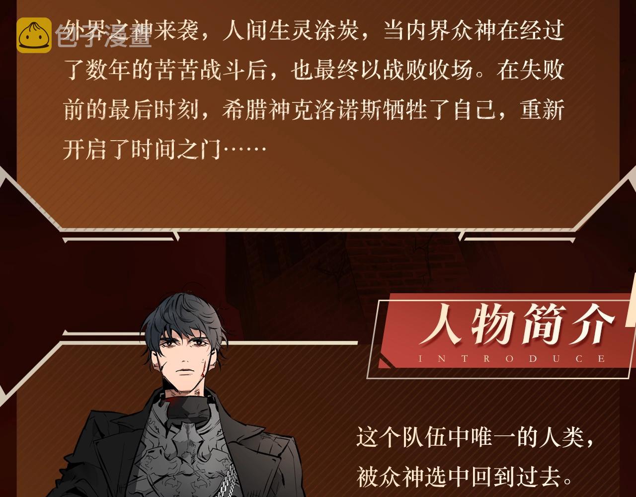 《与神一同升级》即将上线！4