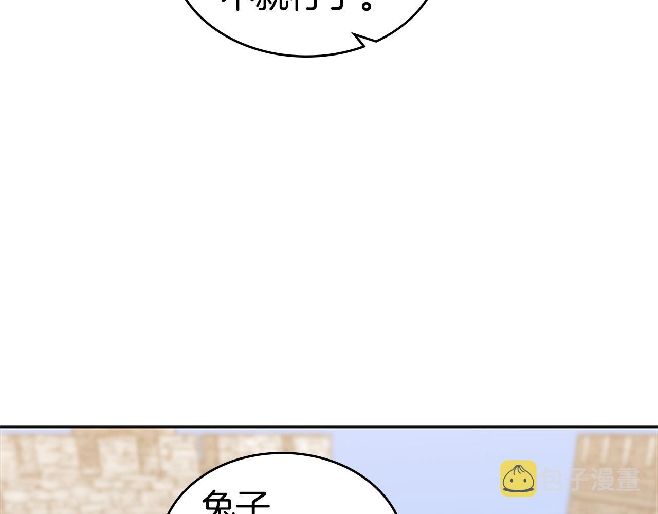 第13话 贝加的训练64
