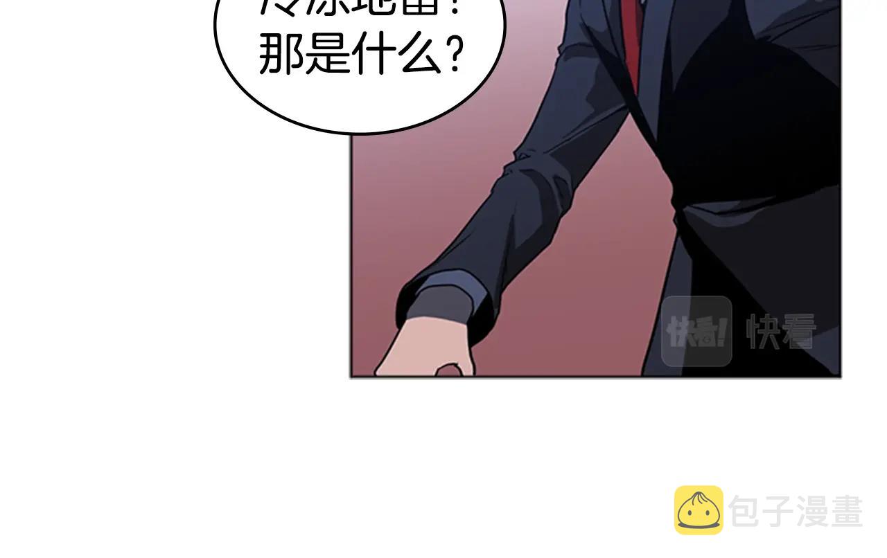 第38话 冷冻地雷104