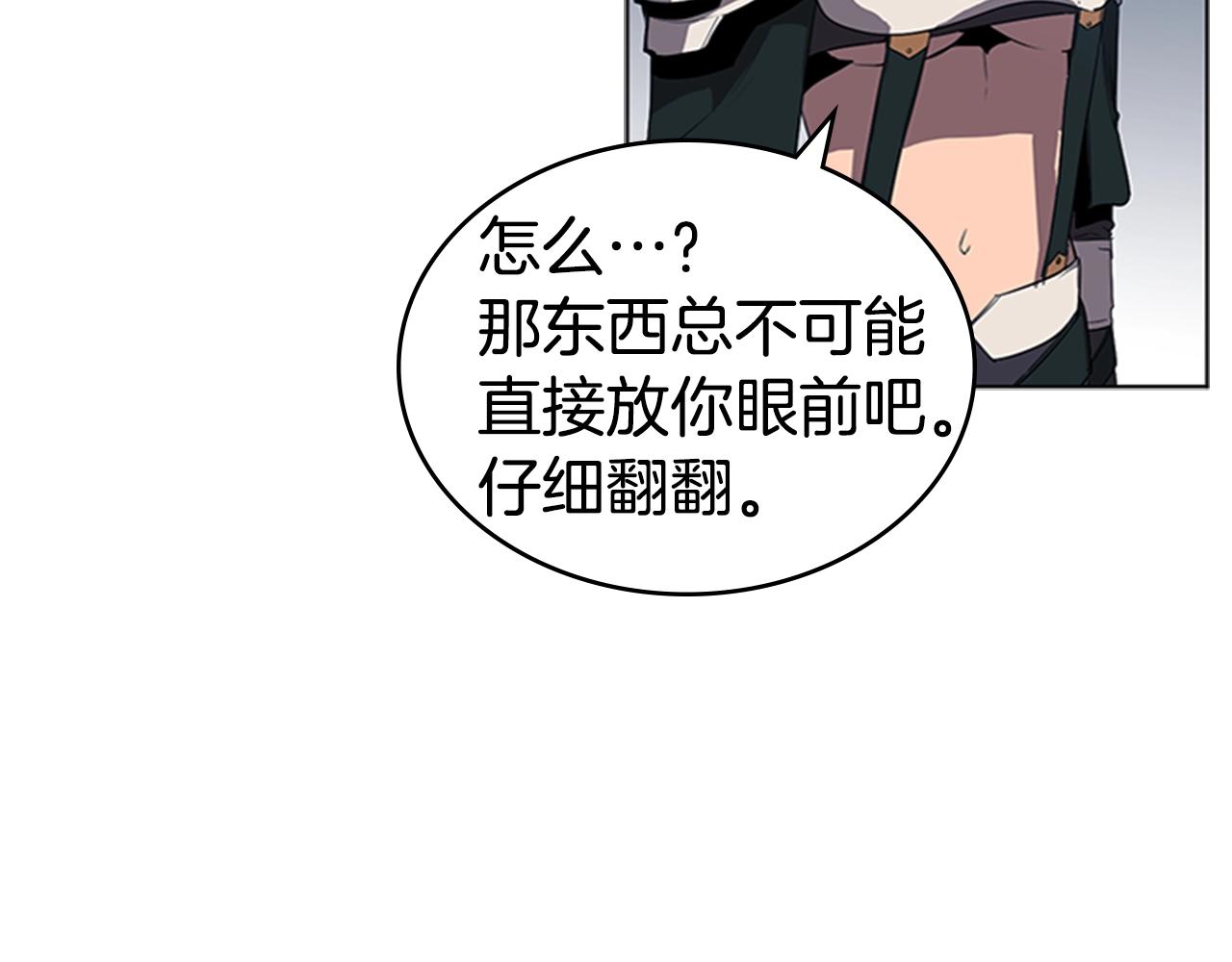 第40话 炎战士！23