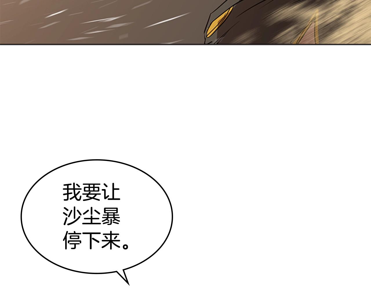 第32话 烈焰的救赎92