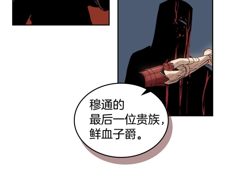 第8话 屈服的罪孽81