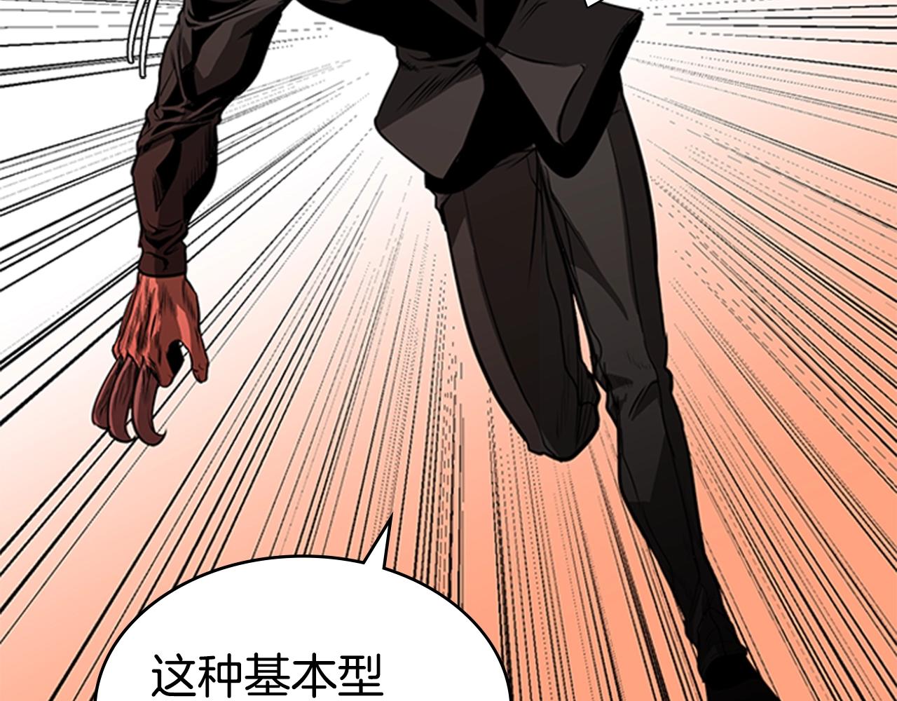 第49话 同类的气息91