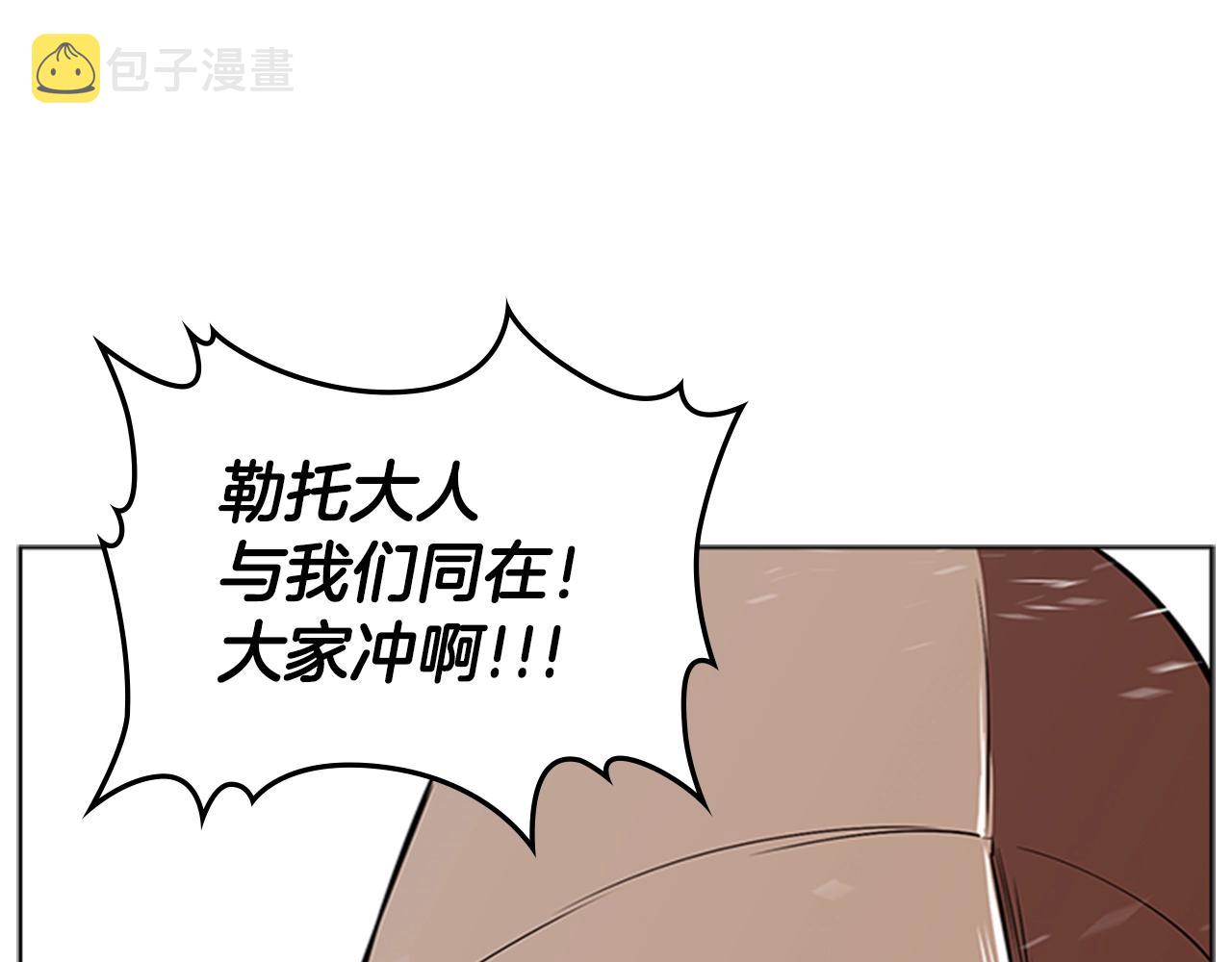 第32话 烈焰的救赎17