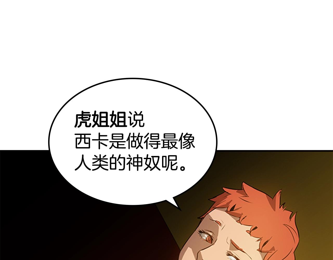 第16话 踏上征程82