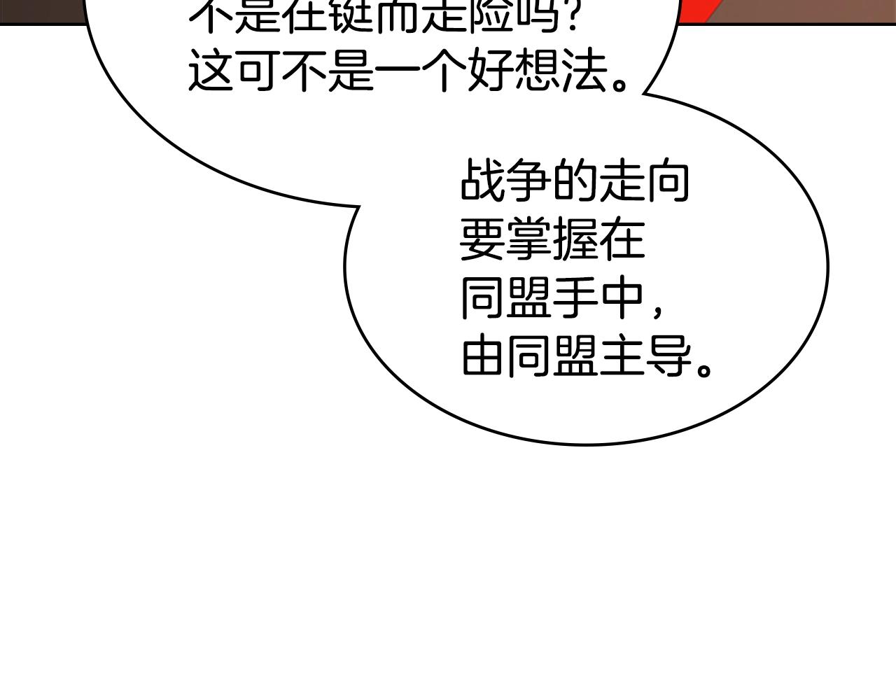 第24话 地狱之火73