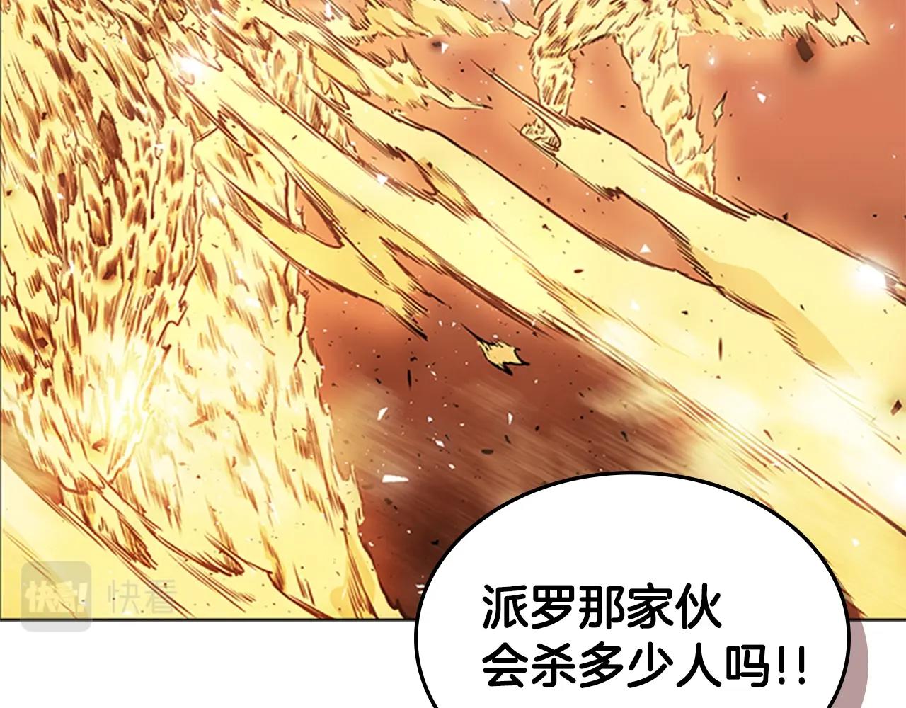 第38话 冷冻地雷12