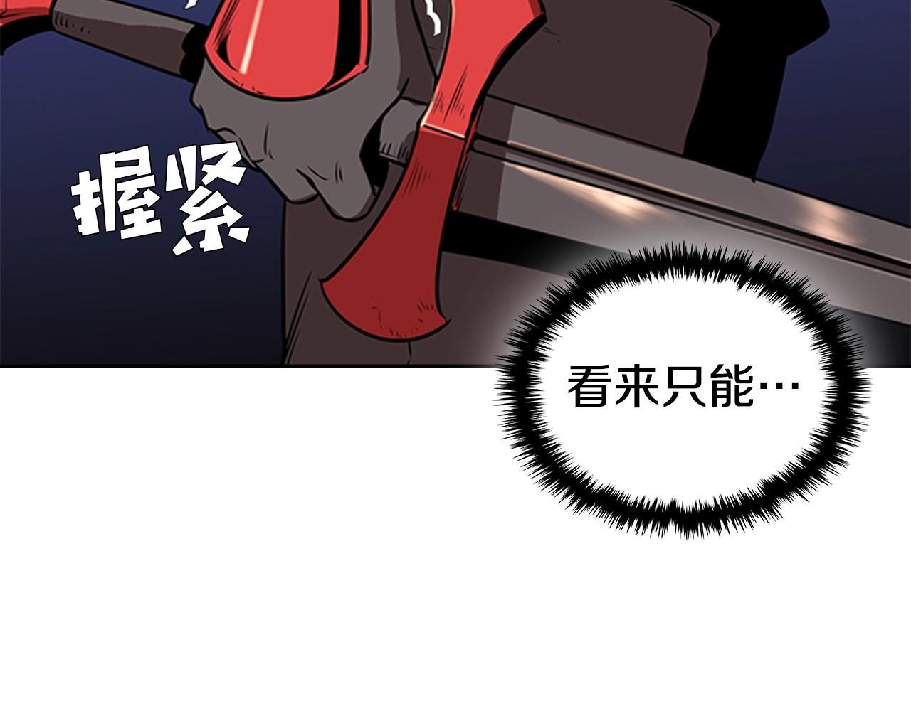 第26话 巨剑师55