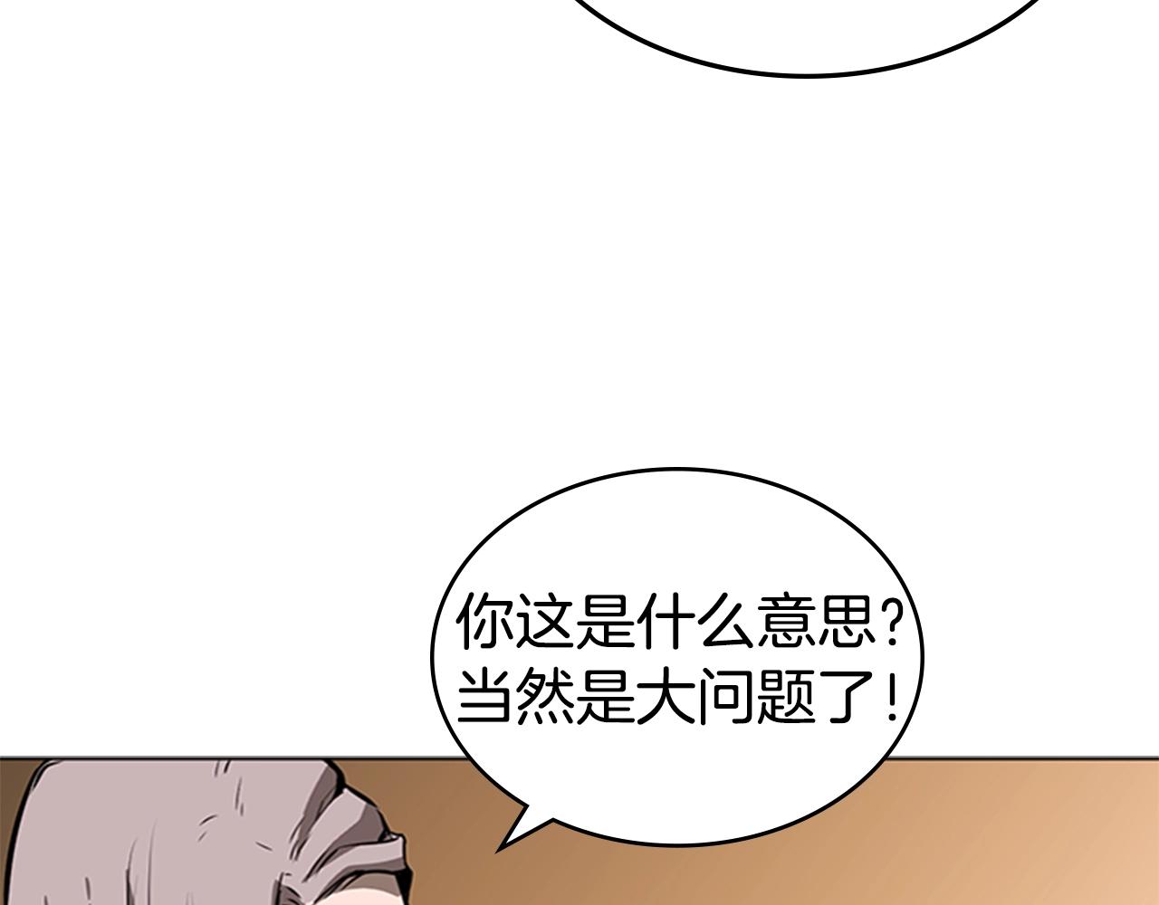 第36话 熟睡的公主50