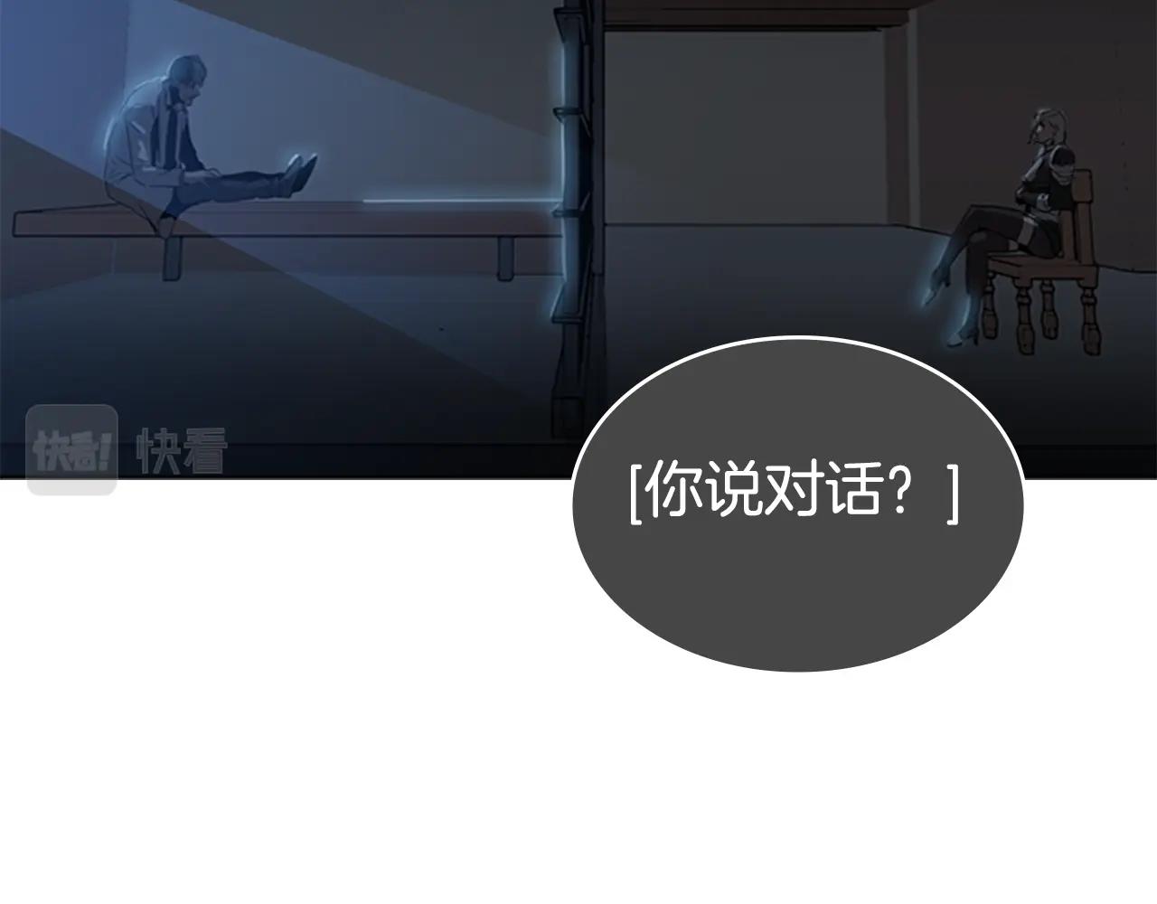 第27话 无法战胜的敌人23