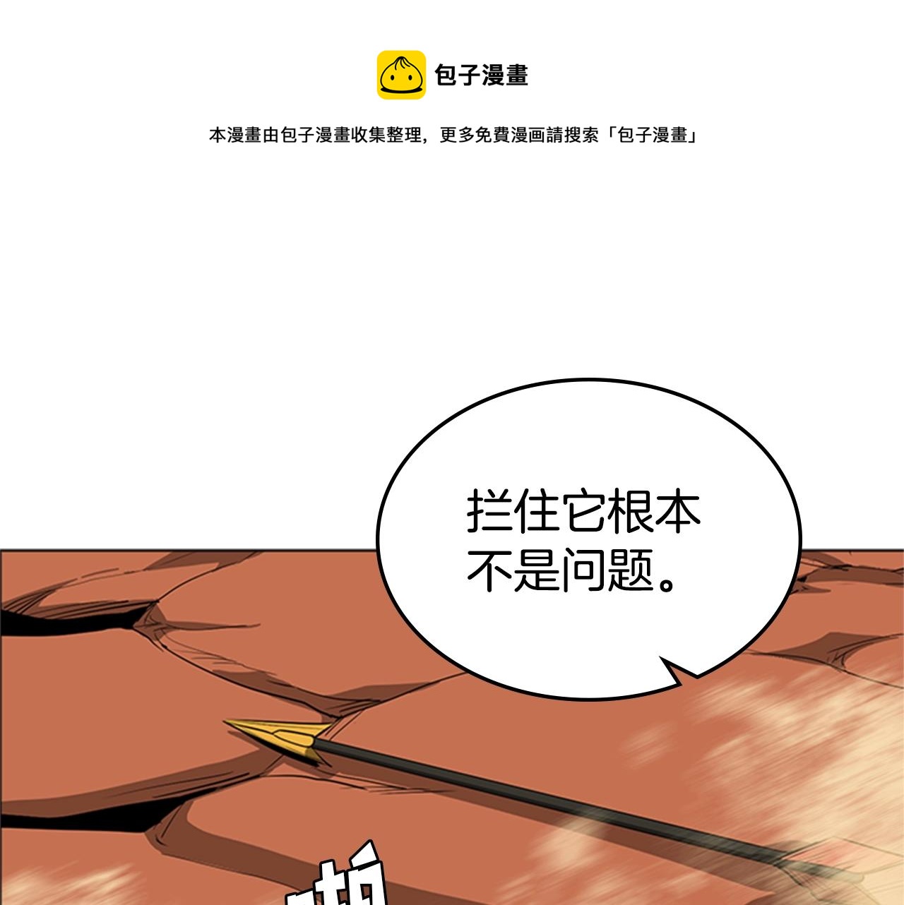 第49话 同类的气息140