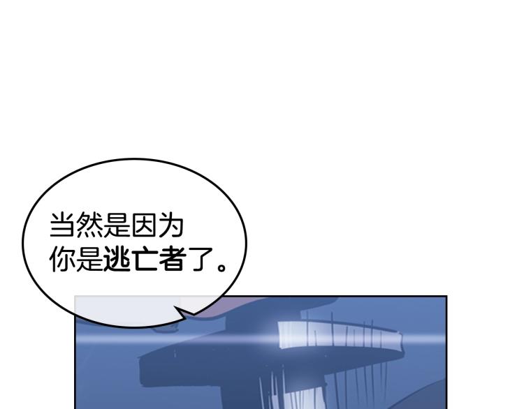 第2话 大地之瞳86