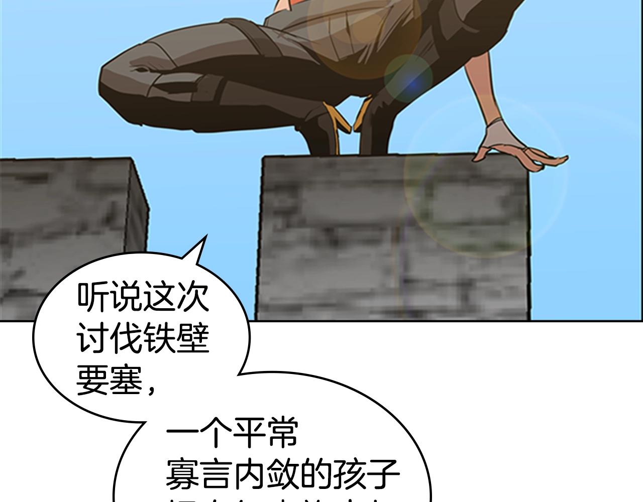 第13话 贝加的训练72