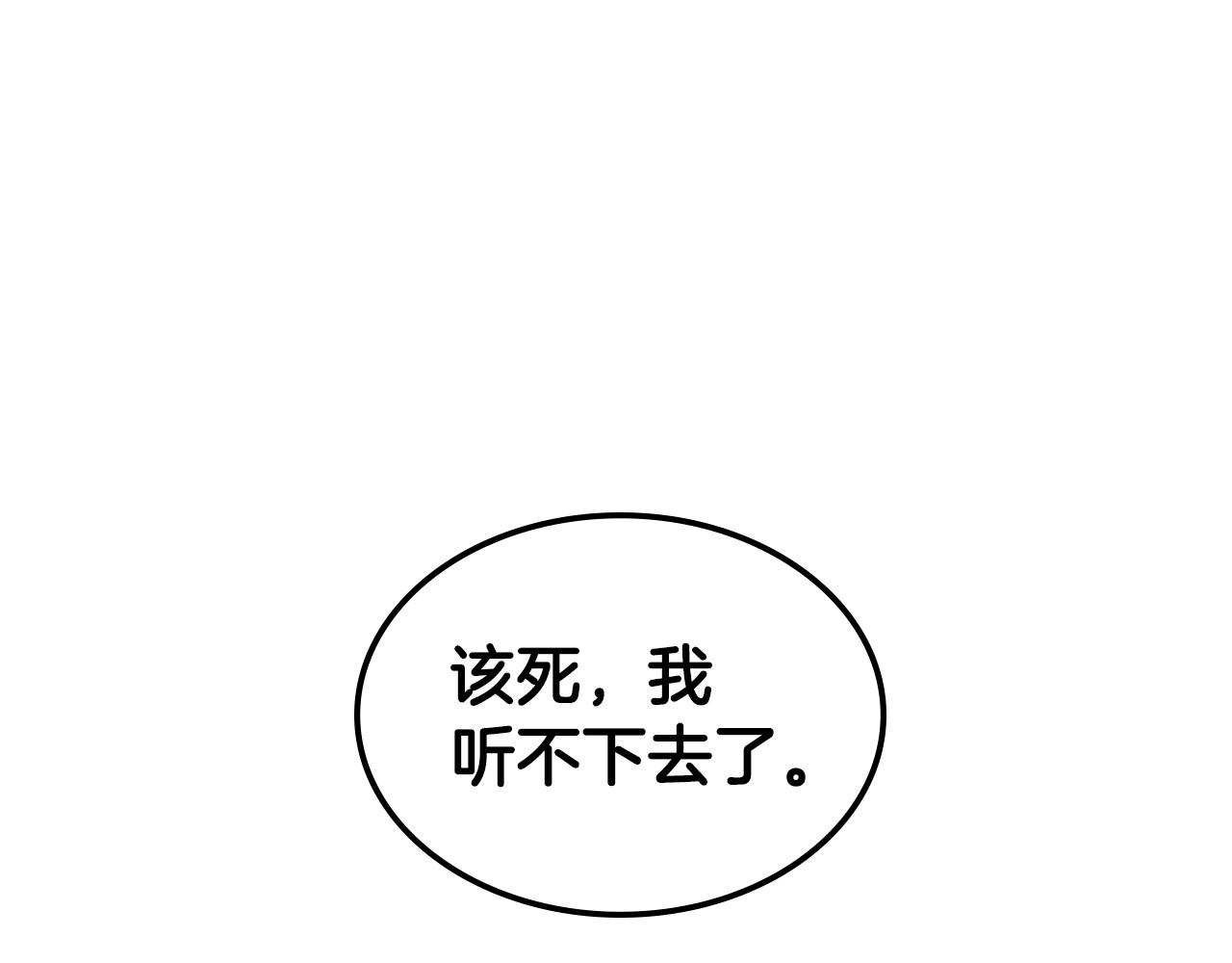 第37话 金蝉脱壳168