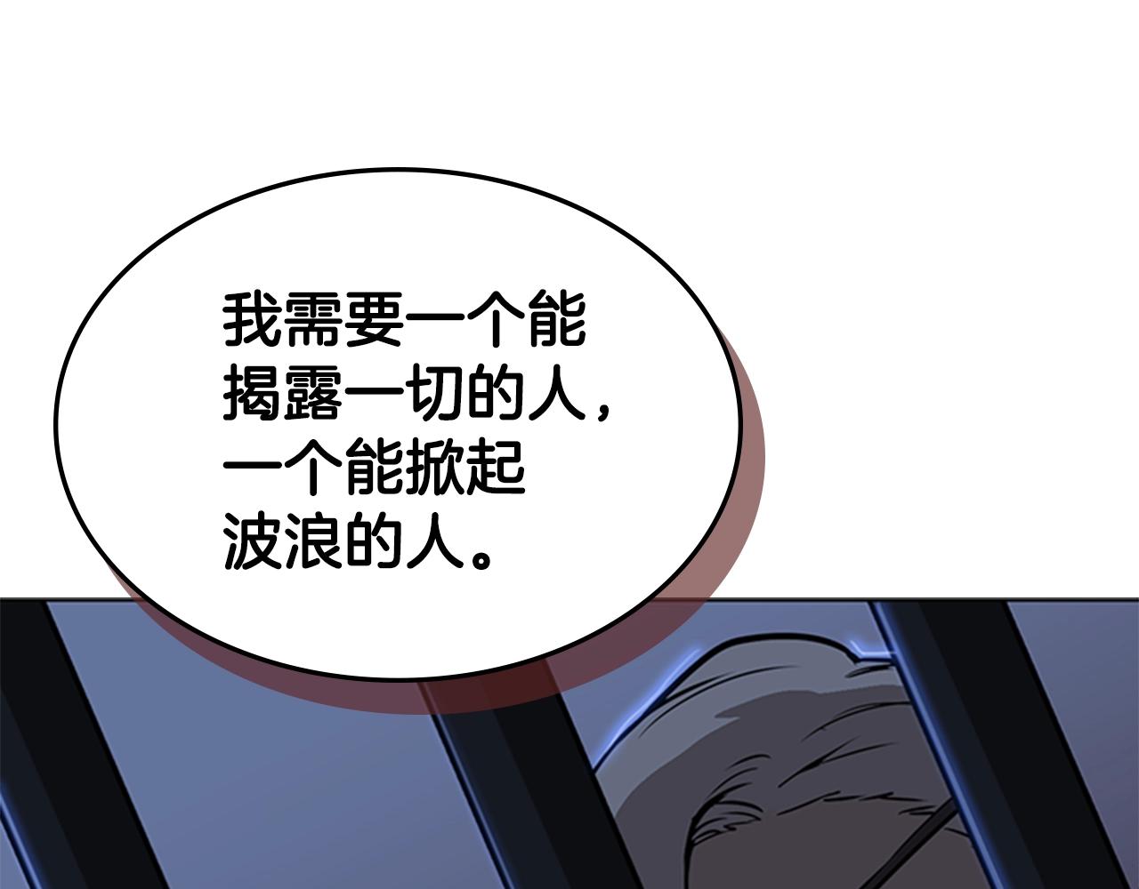 第27话 无法战胜的敌人60
