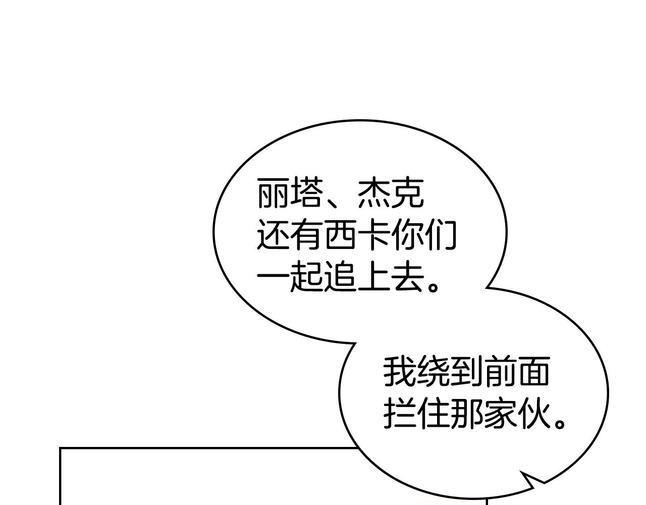 第21话 逃离67