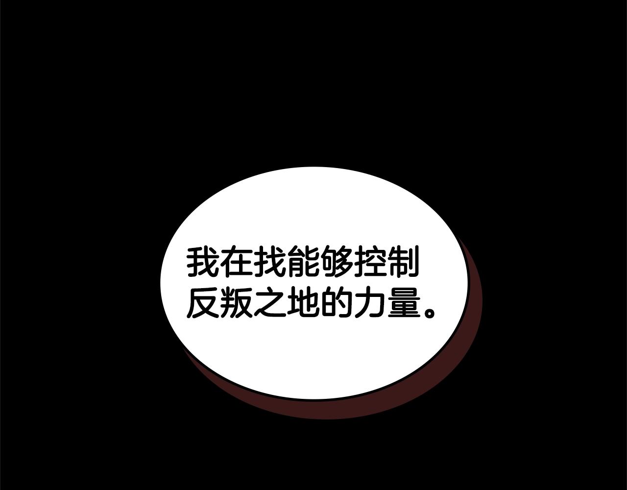 第33话 亿万的灰烬122