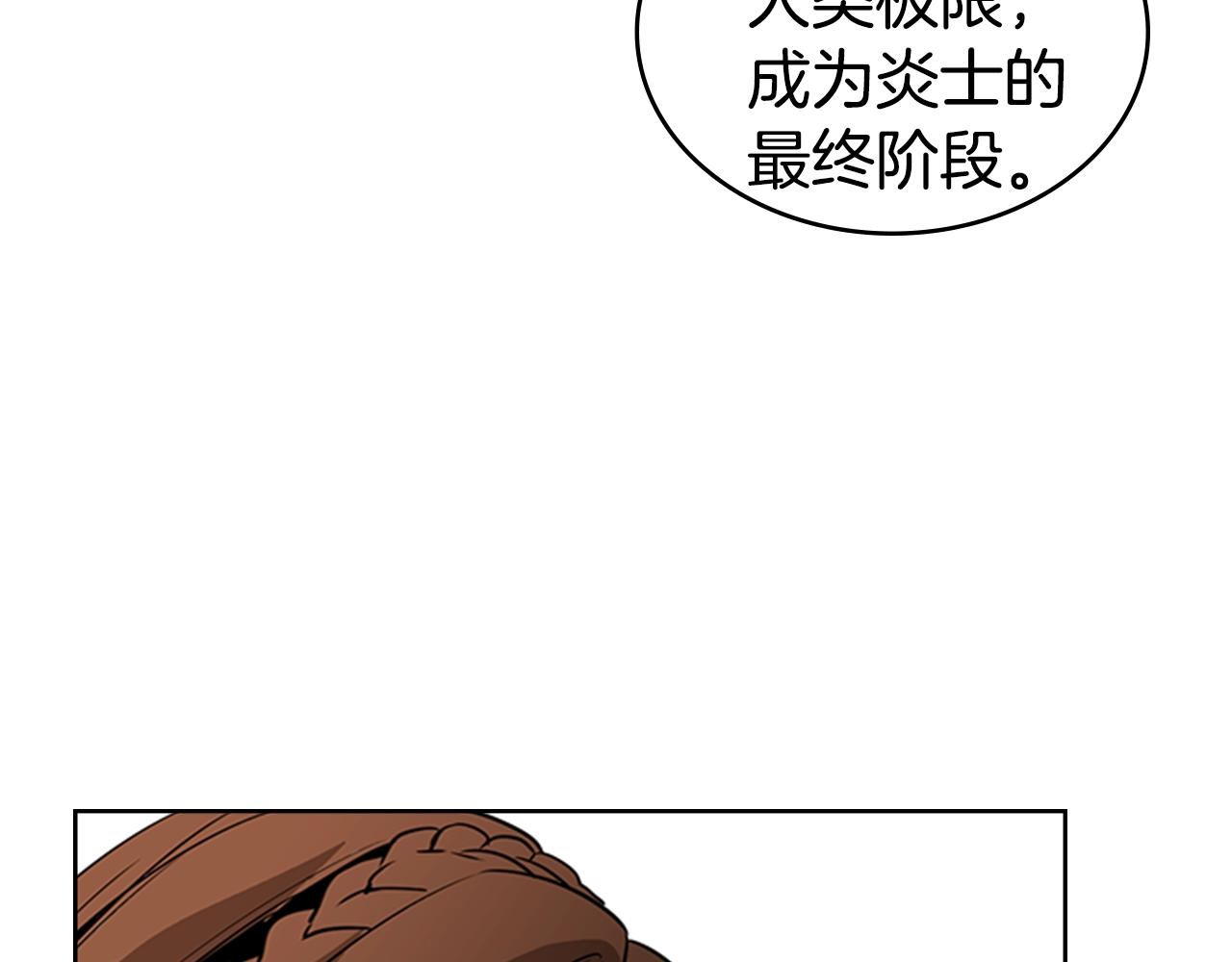 第40话 炎战士！119
