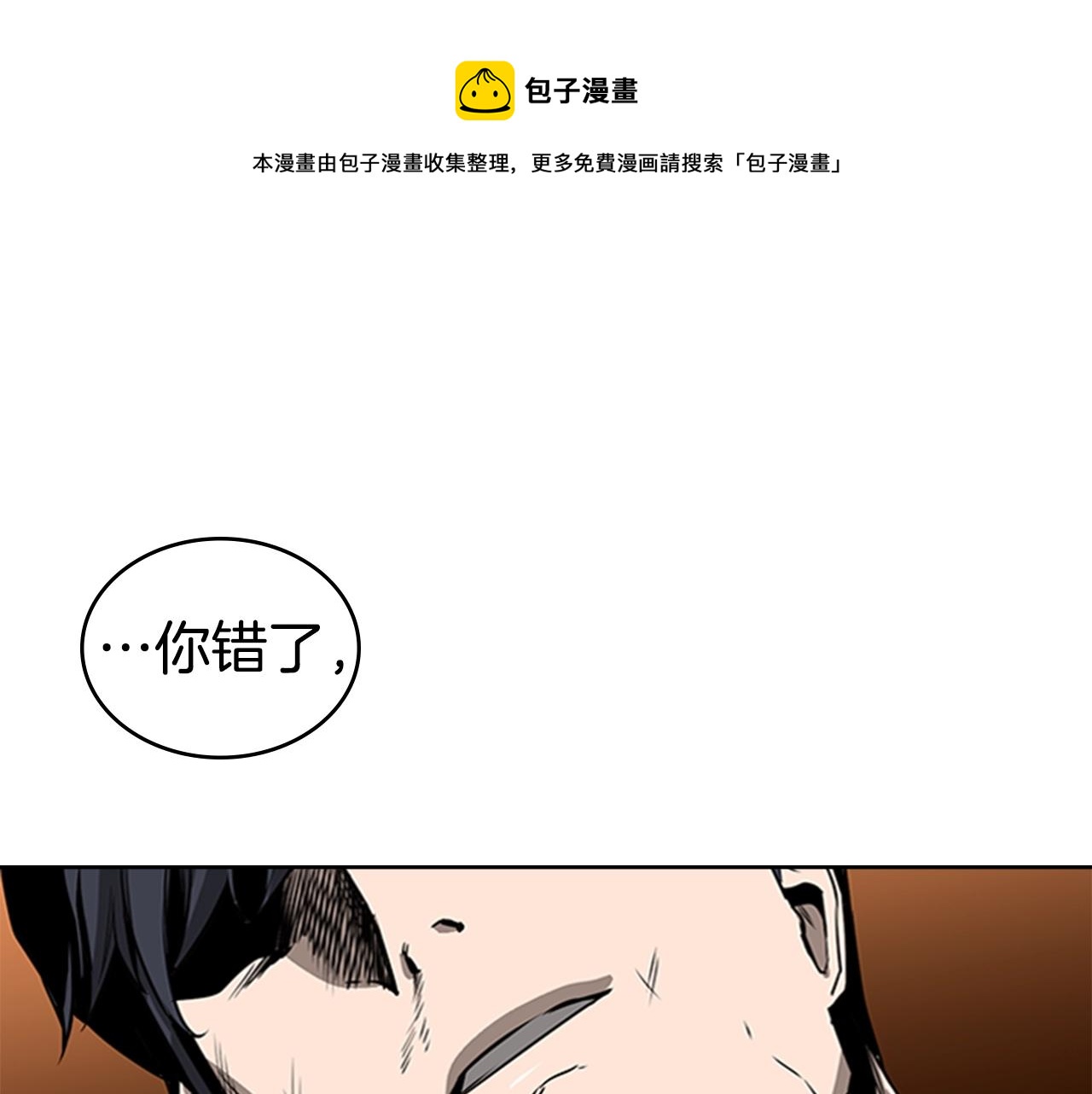 第55话 被神抛弃之人0