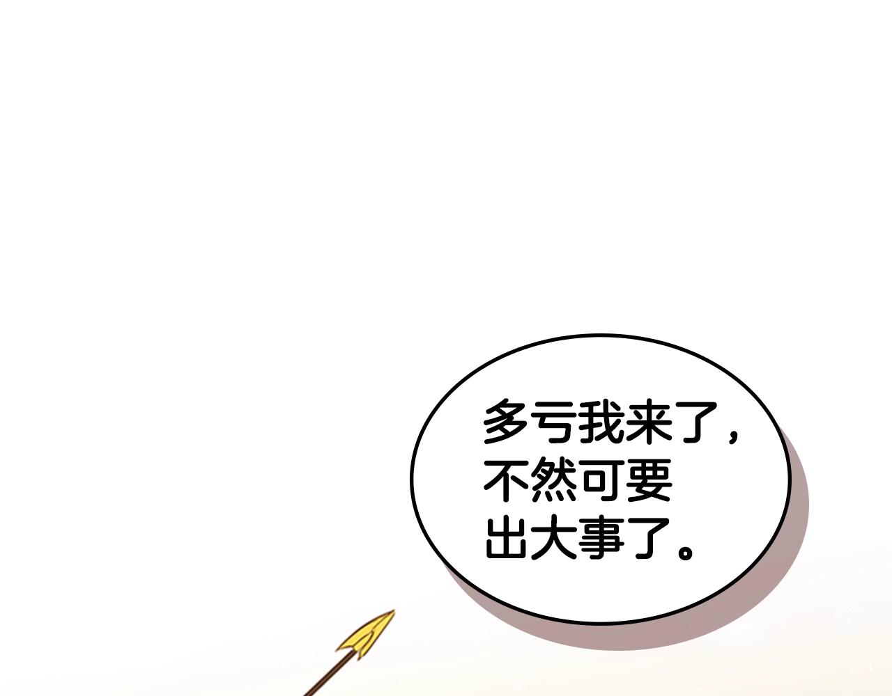 第45话 失算5