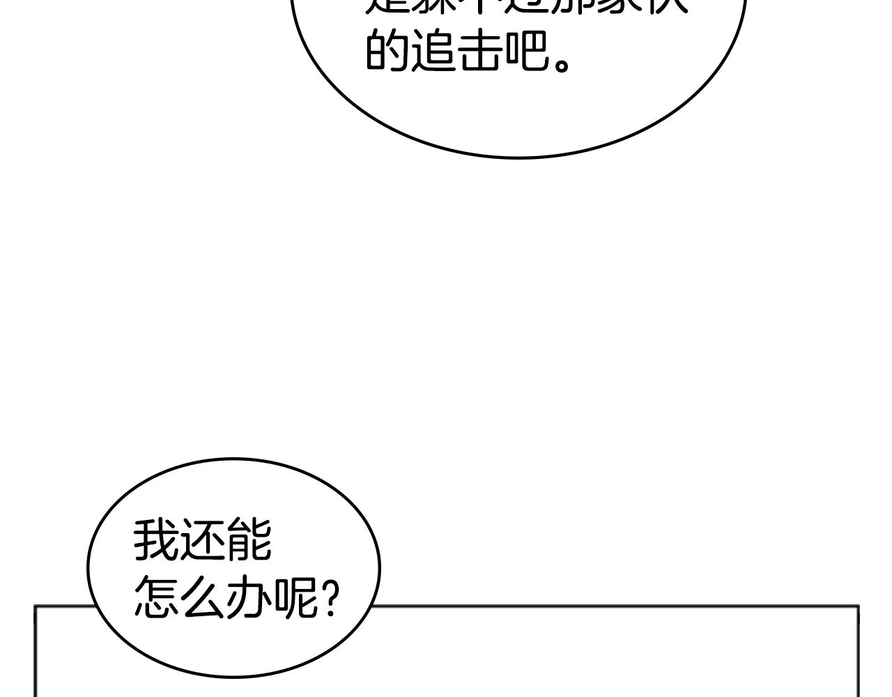 第21话 逃离108