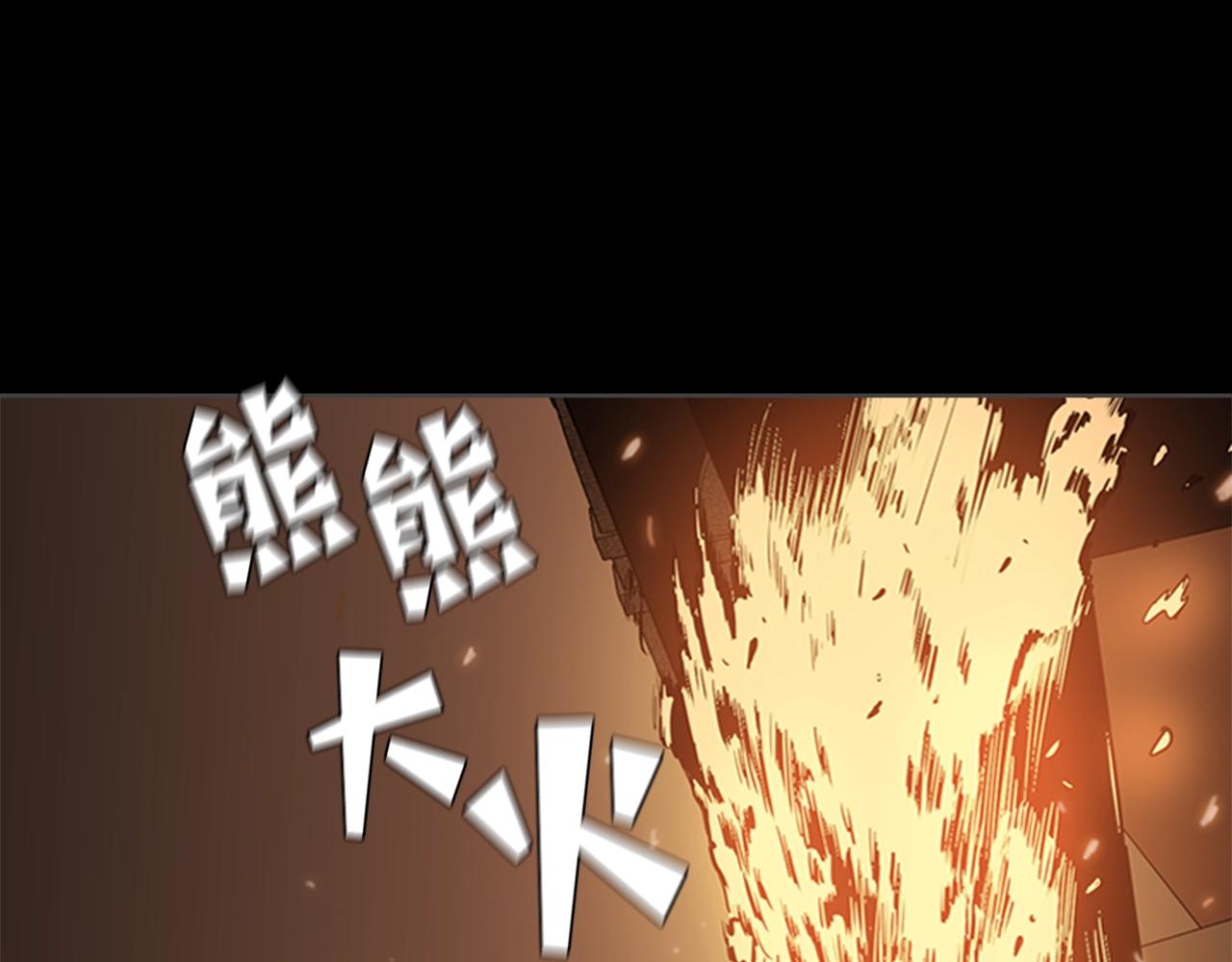 第31话 根源之火128