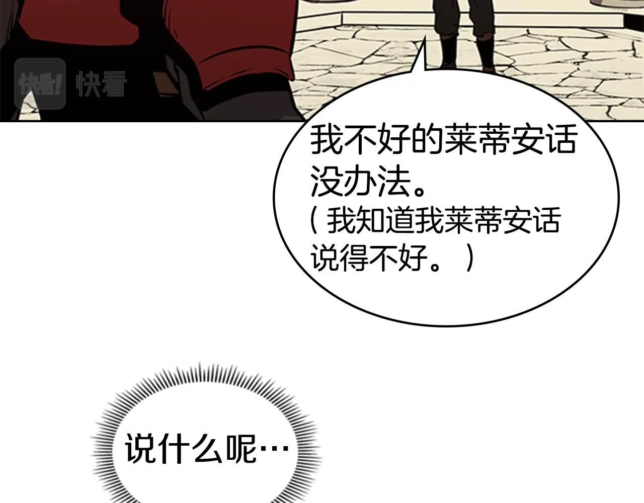 第26话 巨剑师88
