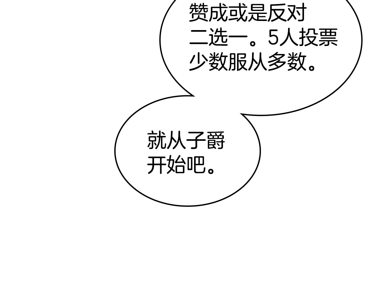 第23话 投诚125